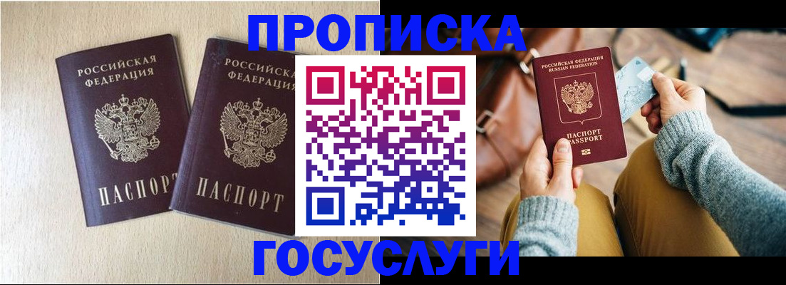 прописка для кредита в Сегеже