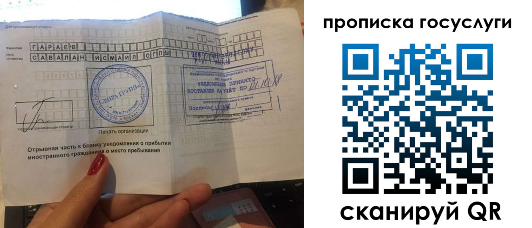 временная регистрация адрес в Сегеже