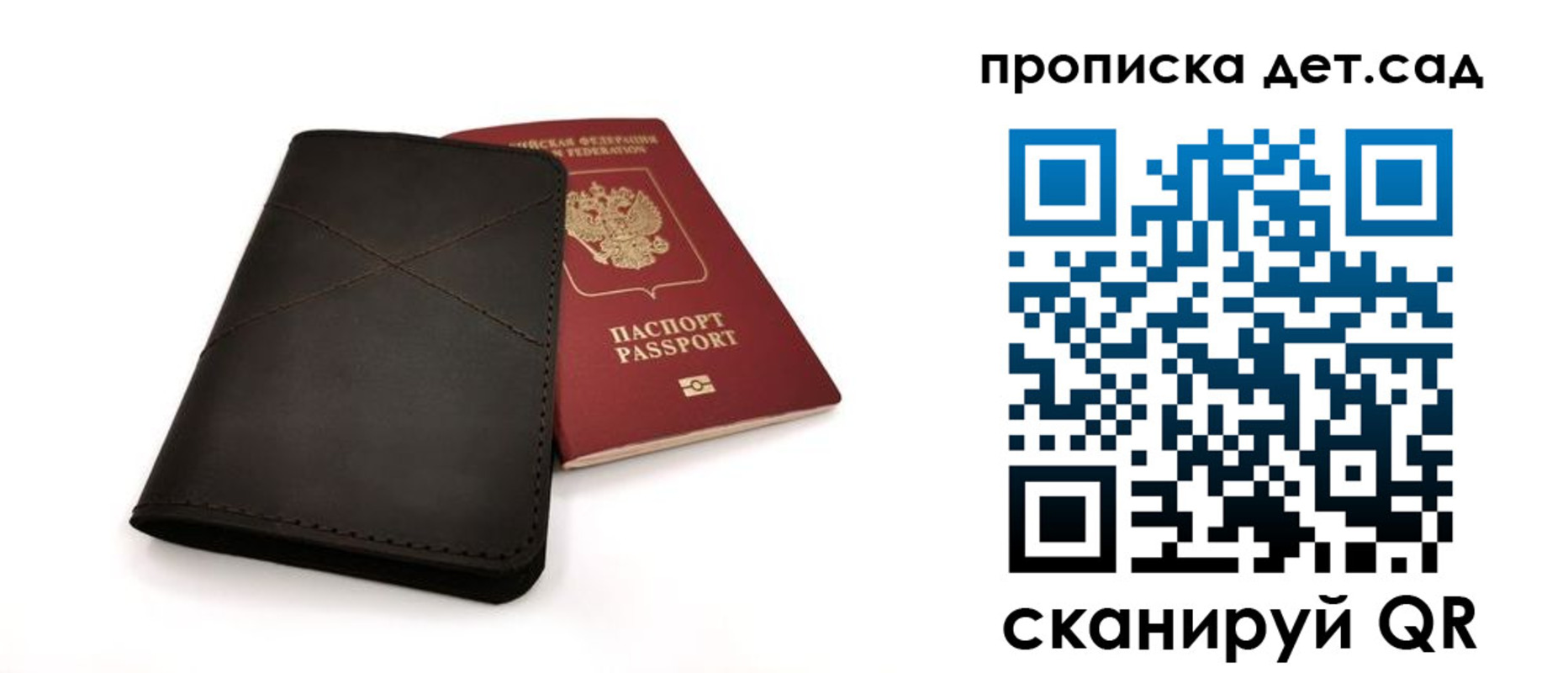 прописка в Сегеже