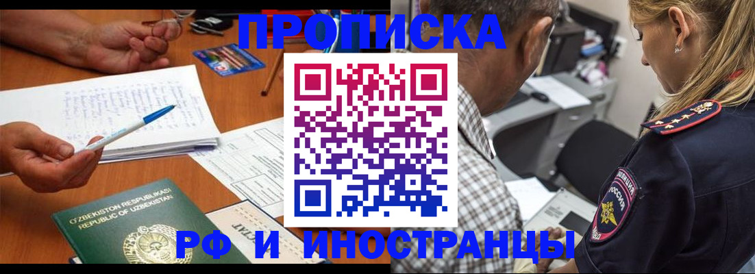 прописка в квартире в Сегеже
