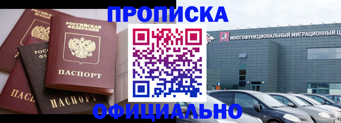 временная прописка в Сегеже