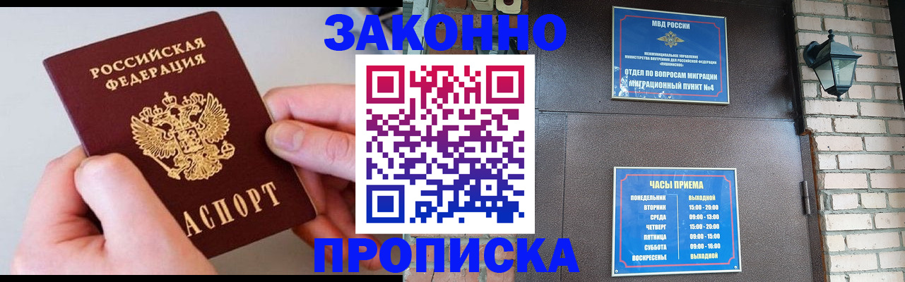 миграционный учет в Сегеже