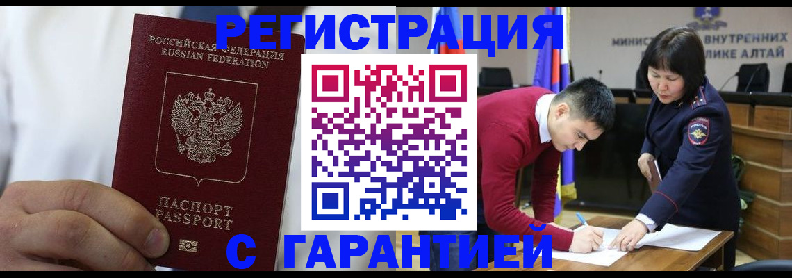 временная прописка в Сегеже