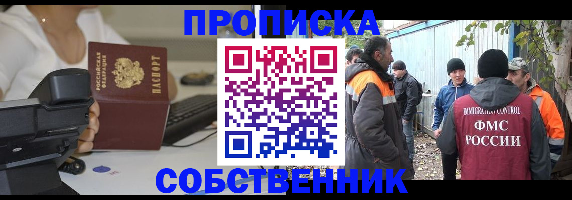 временная регистрация в Сегеже