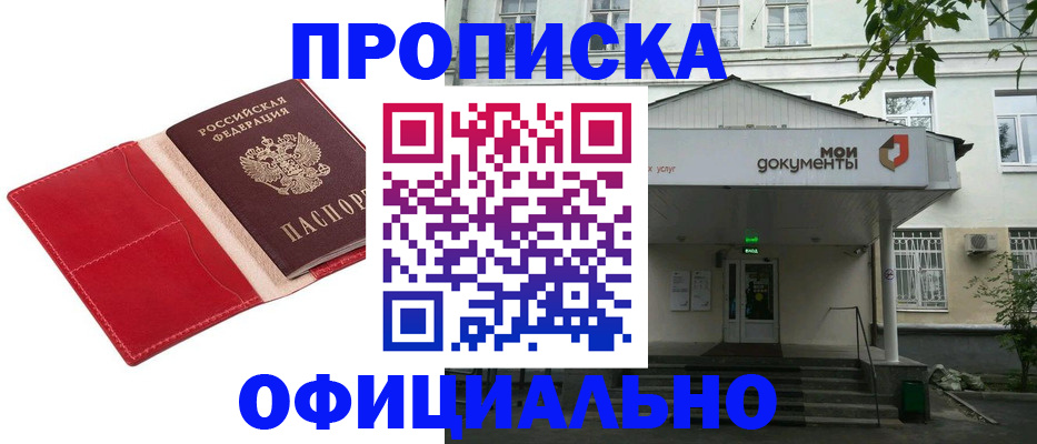 временная регистрация для школы в Сегеже