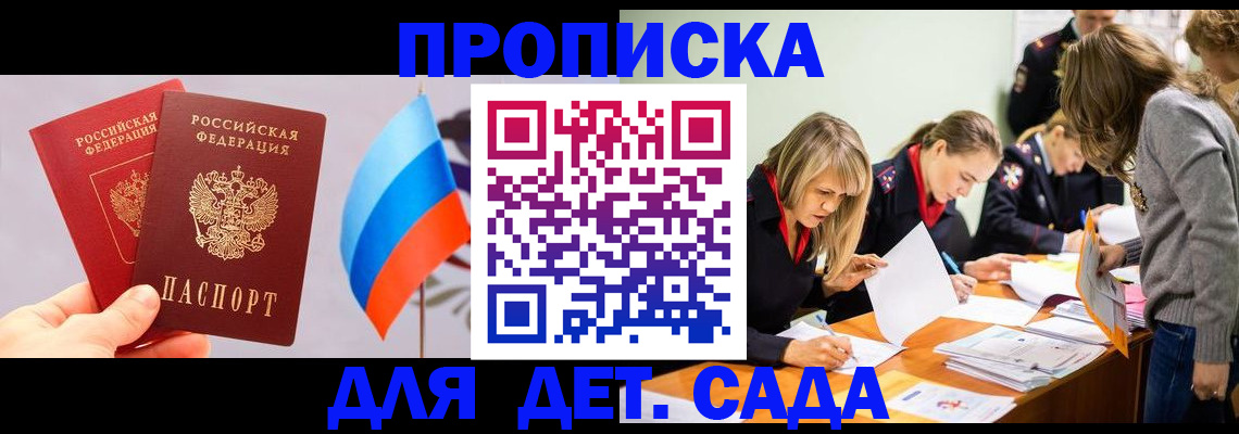временная регистрация для школы в Сегеже