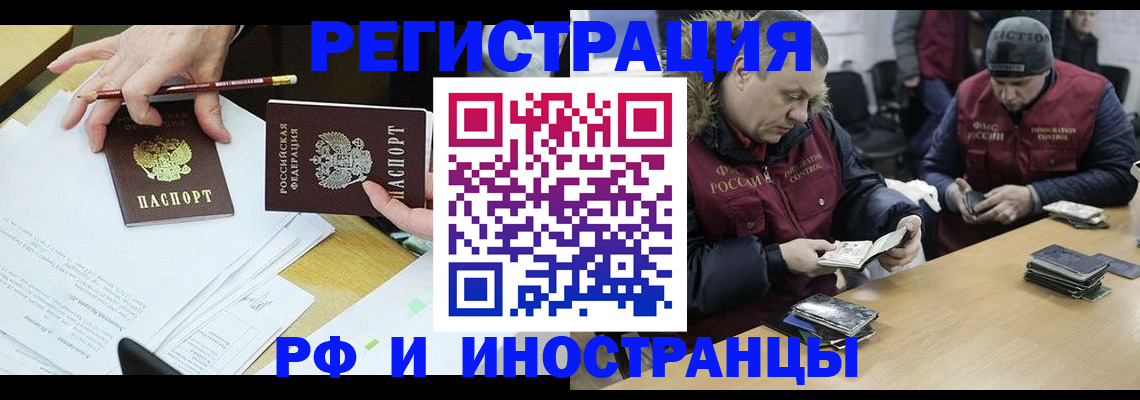 временная регистрация недорого в Сегеже
